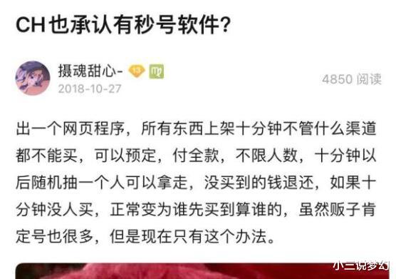 谛听|梦幻西游：藏宝阁抽签模式的始作俑者，2018年就给策划提意见了