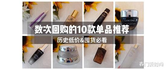 化妆 5年回购无数次 无限回购的护肤品单品排行榜前十名 好用到哭