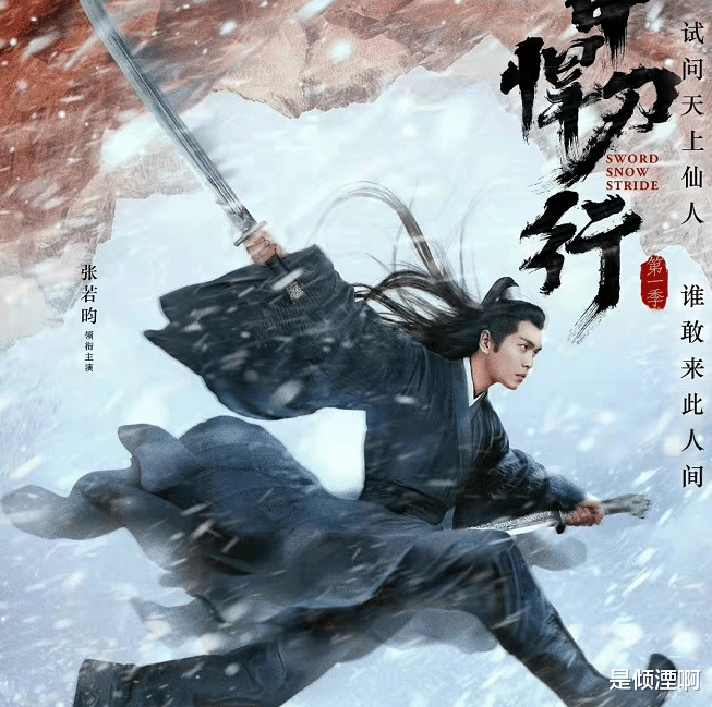 李庚希|《雪中》还没上线，李庚希胡军新剧就官宣杀青，粉丝：爆款预定！