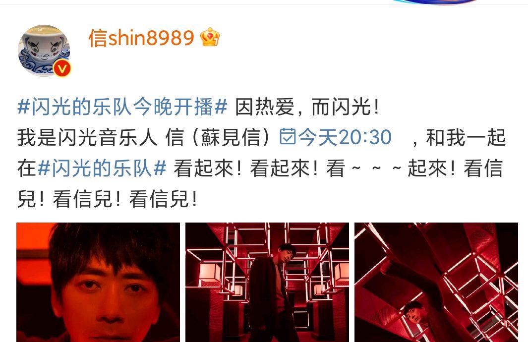 周晓鸥|《闪光的乐队》张楚发文故意不删括号,看看周晓鸥梁龙是怎么做的