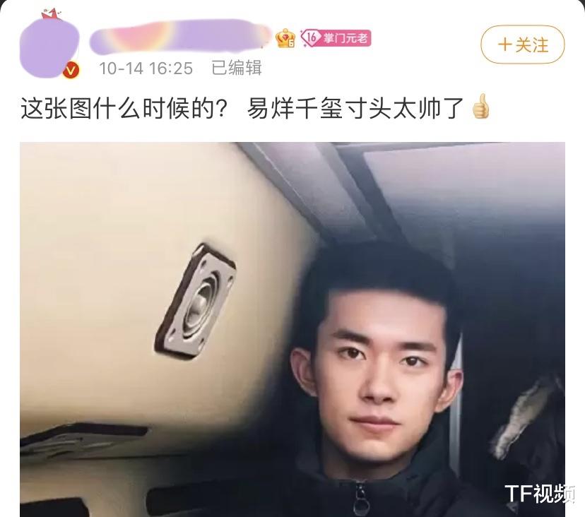 寸头|易烊千玺最新寸头造型曝光，网友调侃白烊变黑烊，牙齿细节获好评