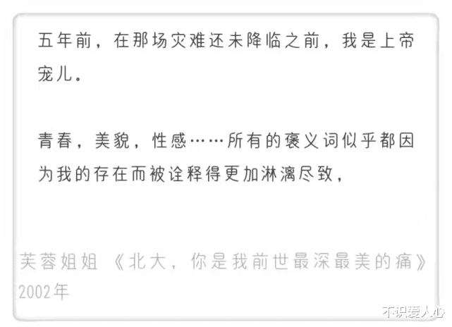 芙蓉姐姐|44岁芙蓉姐姐近况:从万民嘲笑到低调富婆,她才是最清醒的那一个