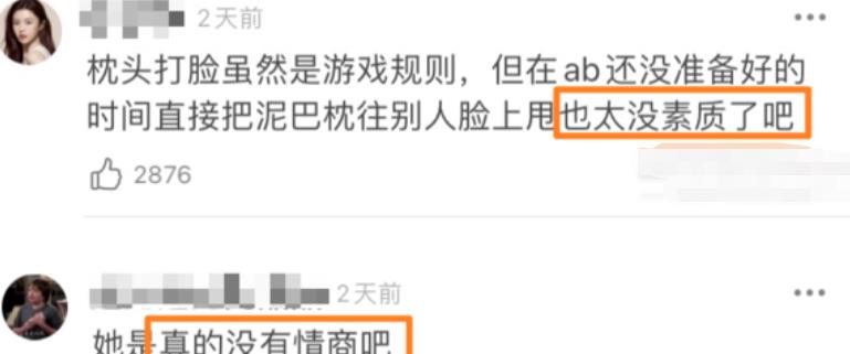 宋雨琦|宋雨琦砸baby脸吐口水后，后台拿开水倒助理，有后台撑腰做事嚣张