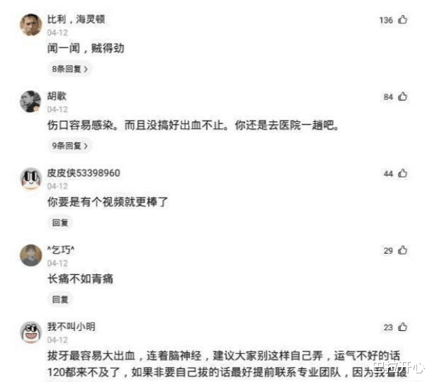 安神|“医生说消肿才给拔,半夜起来我就给拔了...”结果网友们都炸锅了!