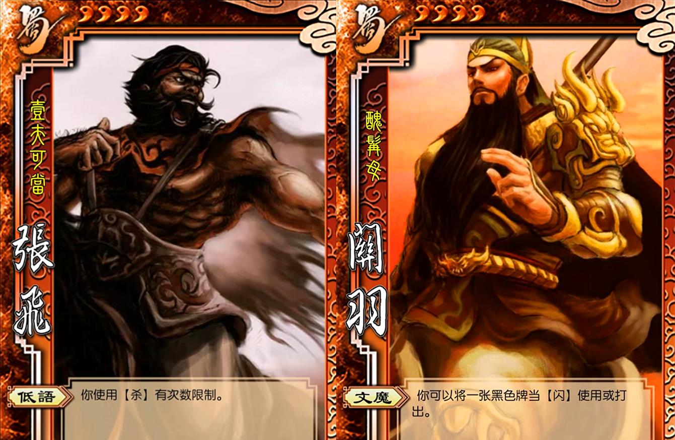 三国杀|三国杀：反转版标风武将，关羽甄姬技能互换，华佗传说级加强