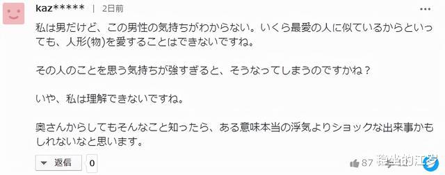 硅胶|日本女子发现丈夫偷偷在外租房，“小三”竟是硅胶娃娃