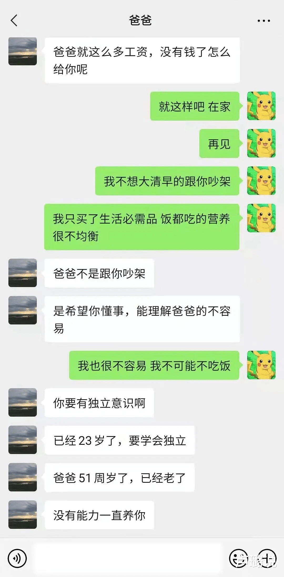 卢璐说 出1万生活费送女儿留学却被骂上热搜，被富养的孩子有多失败？