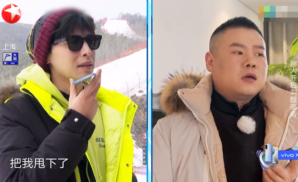 岳云鹏|《极限挑战》失控了?岳云鹏装病停止录制,邓伦抽烟镜头流出