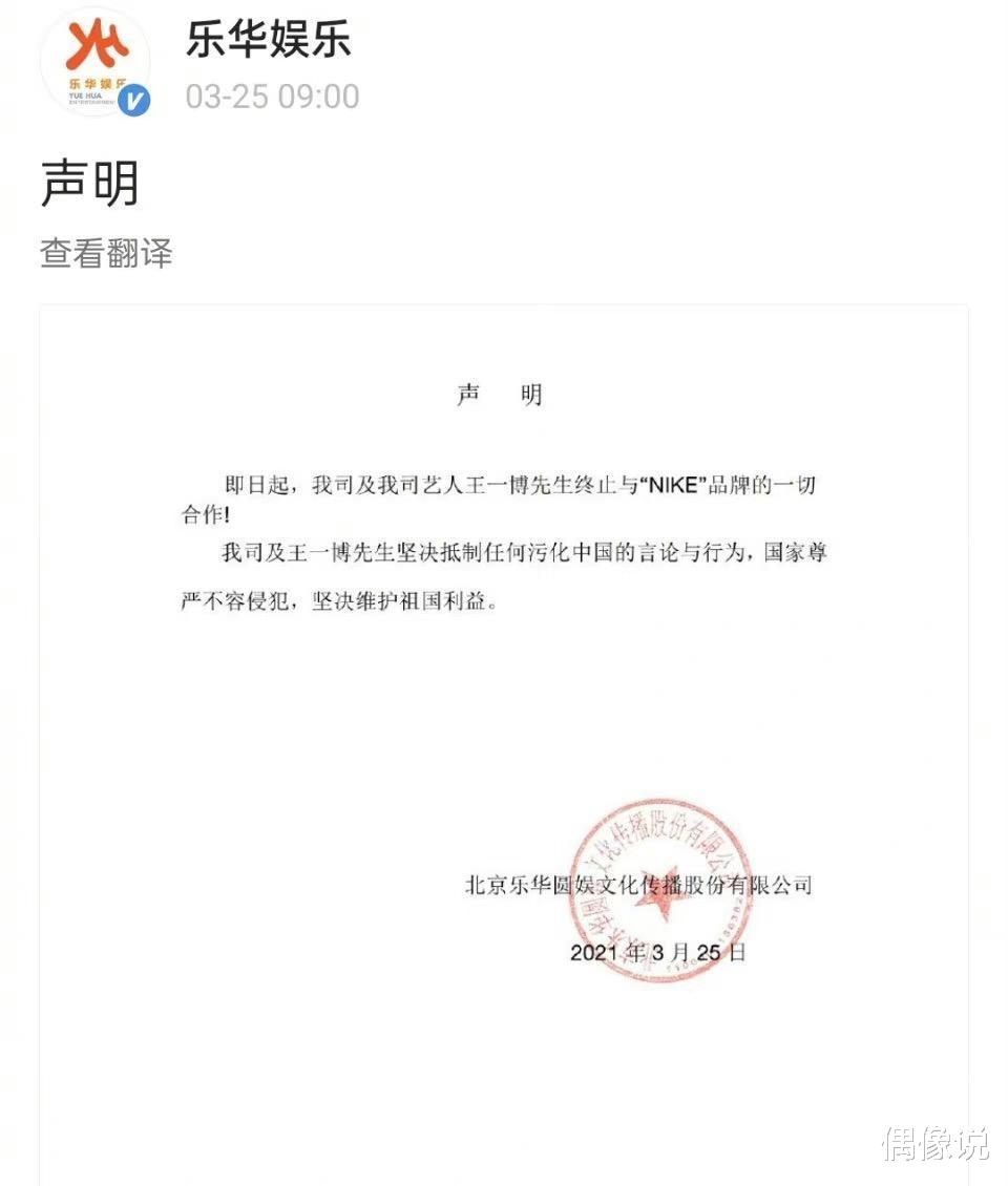 王一博|NIKE事件持续发酵：谭松韵王一博解约，王源千玺工作室沦陷