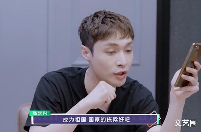 张艺兴|张艺兴成“教导主任”，和亲戚吃饭聊天劝妹妹多读书开阔眼界，正能量满满