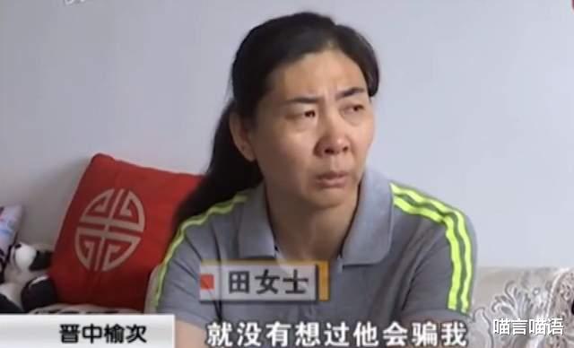 喵言喵语 44岁大姐为讨小鲜肉男友欢心，砸400万却打水漂：他对我是真心的