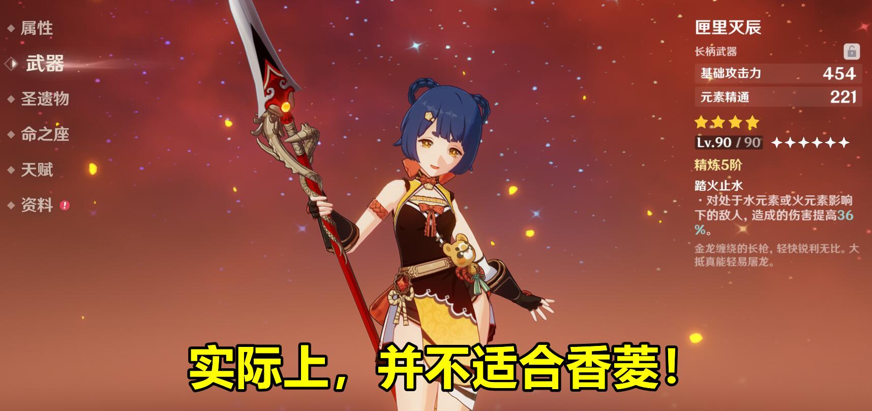 雷神|原神：2.4版本武器分析，“息灾”值不值得抽？除了申鹤还适合谁