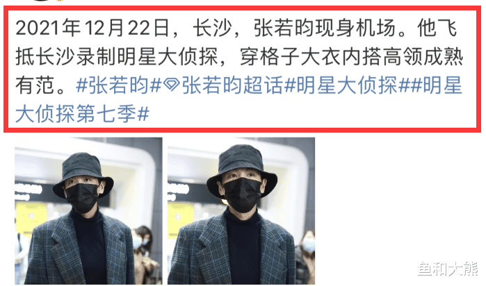 卡戴珊|《明侦7》启动第二次录制，张若昀王鸥已到长沙，首案全员老玩家