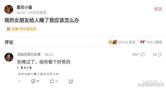 神武星人|神回复：“我的女朋友被别人给睡了，我应该怎么办？”放弃吧！