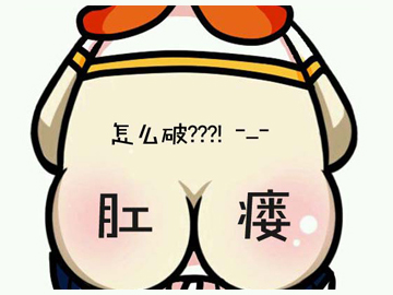 玄玄|北京东大肛肠医院科普：带着肛瘘生存有哪些危害？