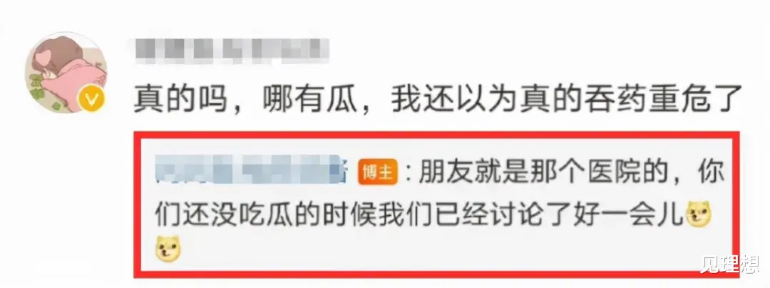 孙雨|By2孙雨吞药轻生?医院人员爆料:疑不堪网络暴力,食用褪黑素!