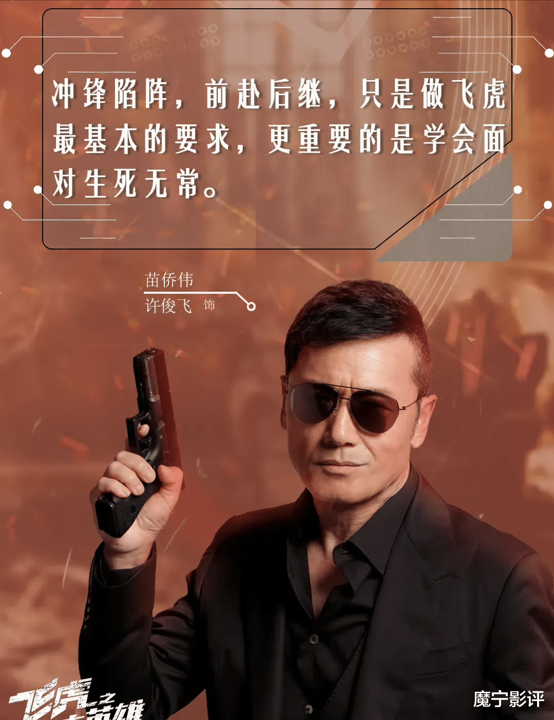 黄宗泽|飞虎之壮志英雄：男主晒基情前任晒仨娃，喜欢你们各自幸福的模样