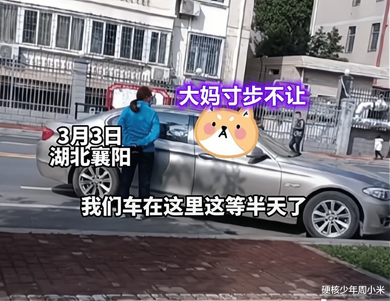 硬核少年周小米 河北一女子“人肉占车位”，遭男子霸气应对，“看谁拗得过谁？”