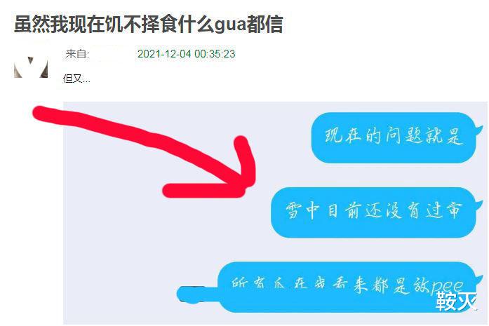 预告片|雪中悍刀行一夜惊变，传来两大不利消息