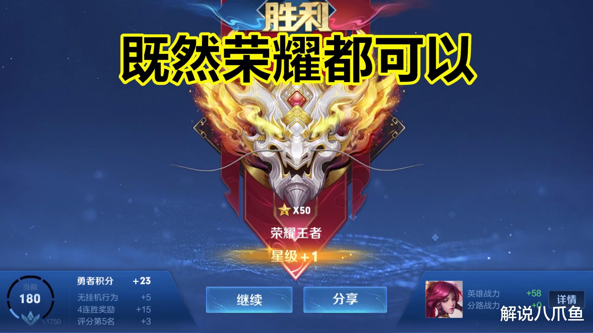 克苏鲁|王者荣耀:既然荣耀王者都能“肝”上去,那巅峰赛2000分是不是也行