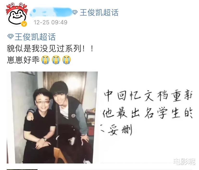 谭松韵|王俊凯给剧组工作人员发节日福利，一人一箱食物，被称赞好相处