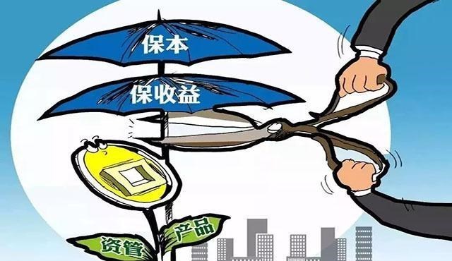 为娃学画丫|部分理财产品买不得？监管已发话，手里有的请自查，你还在买吗？