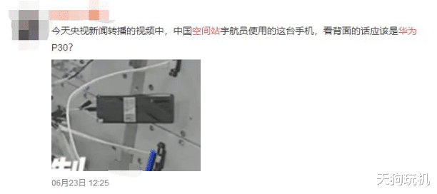 社交|无价广告!宇航员在中国空间站上使用华为P30进行天地通话