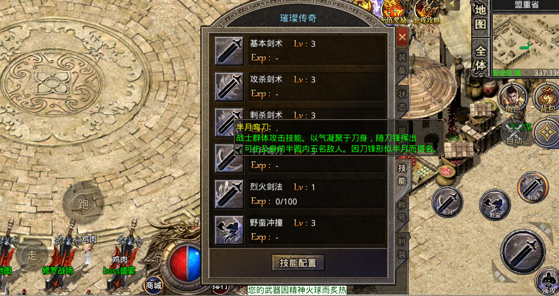 传奇|璀璨复古传奇：传奇中有一把武器的外形是为了配合一个技能？