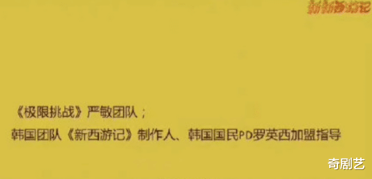 新西游记|鹅厂买下《新西游记》版权，严敏团队执导，改名《新新游记》