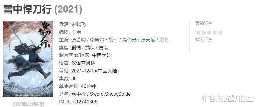 张若昀|张若昀被吐槽是丑男，你们是认真的吗？