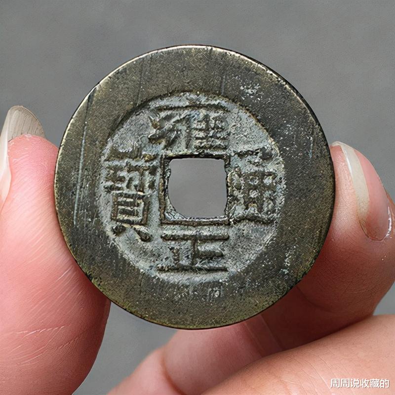 古钱币|如何通过古钱币的直径，来判断古钱币的真伪