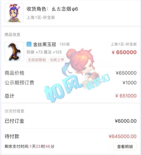 梦幻西游|梦幻西游：猴粉给浩文送2大箱泡面，王小贱感叹青春献给梦幻PK！