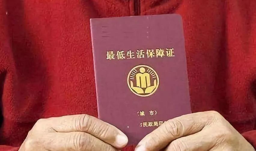 育妈计|“农村低保”取消了,新名字出台,哪些人可以申请?