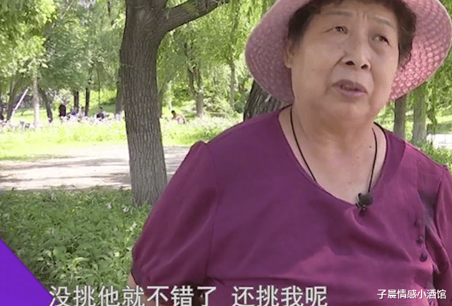 子晨情感小酒馆 72岁大爷相亲被嫌弃, 当场怼: 没房子还这么挑? 相不中就拉倒呗
