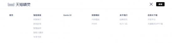 百度|销量增速下滑,天猫精灵小米小爱百度小度走向分岔路