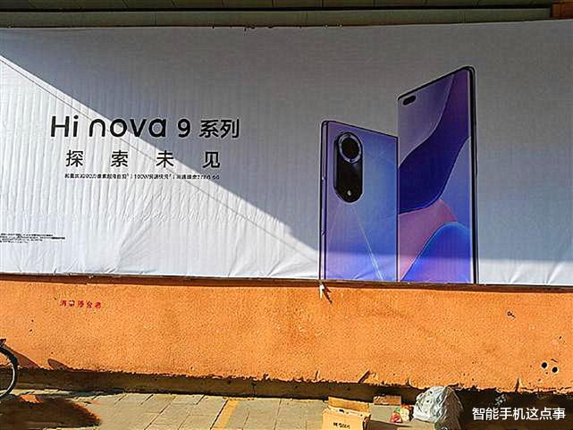 nova9|5G版“华为Nova9”现已正式官宣，网友：换个方式继续活下来