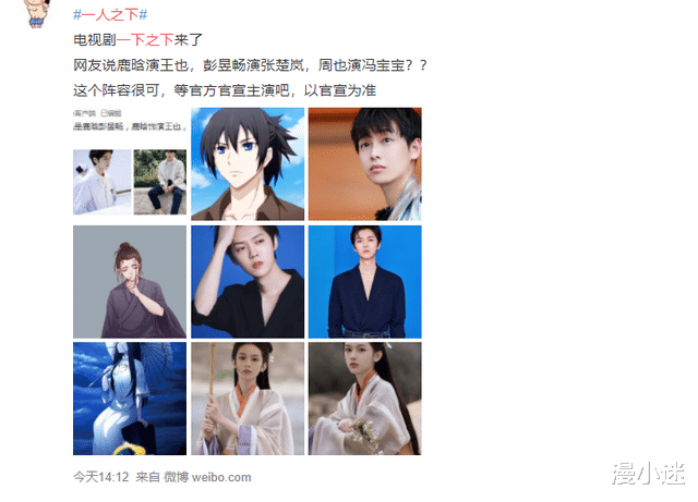 张楚岚|《一人之下》真人剧即将开播，彭昱畅演张楚岚，月下遛鸟怎么演？