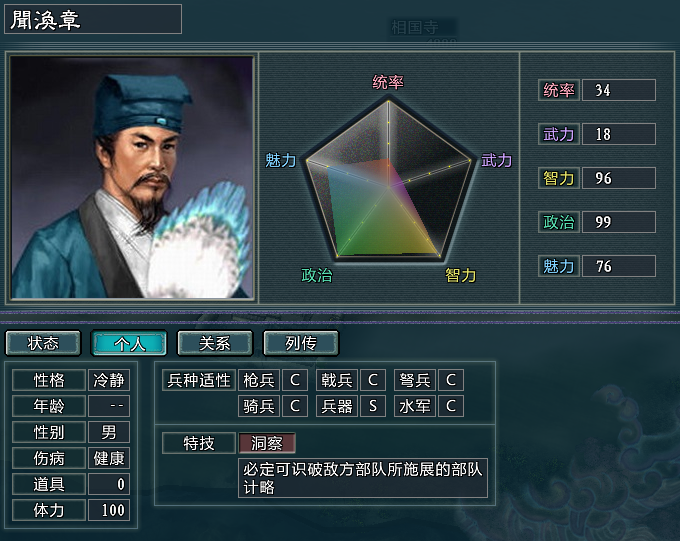 二次元|三国志11水浒MOD：李师师终于上线，宋江迎来魅力榜最有力挑战者
