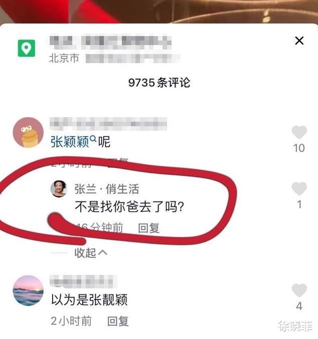 汪小菲|急眼了？汪小菲被扒疑出轨张颖颖更多细节，张兰上线和网友对骂