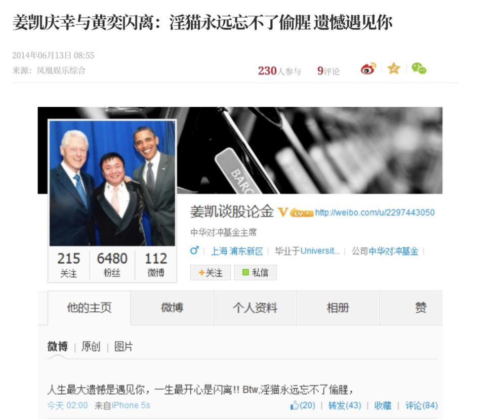 我是愈姑娘|“豪放小娇妻”霍思燕的劲爆逆袭路