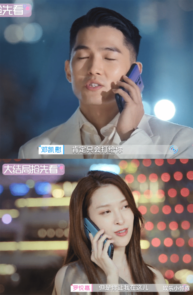 马子佳|心动4大结局：小孔告白失败，男3女5双向奔赴，马子佳落泪