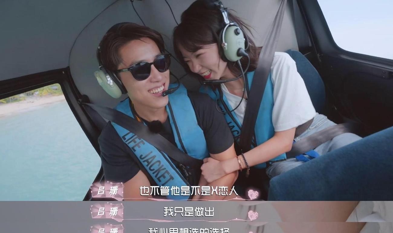 吕珊|《机智的恋爱》乌兰官宣恋情，女朋友清新脱俗令人惊艳
