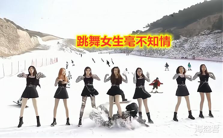 滑雪|7名女生滑雪场穿着清凉跳舞，滑雪者躲避不及，从后面一个撞翻俩