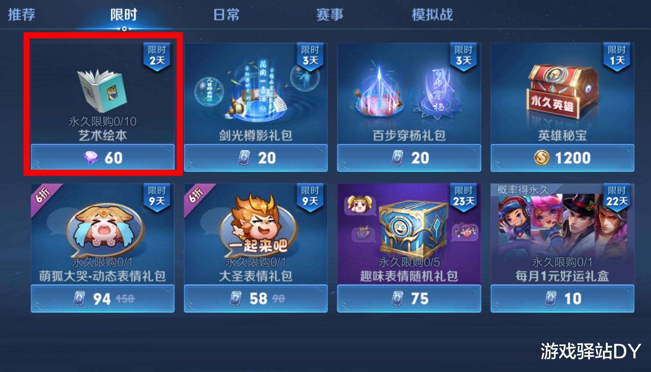 貂蝉|王者荣耀：貂蝉和澜二选一，60级皮肤兑换推荐，西瓜道具别乱花！