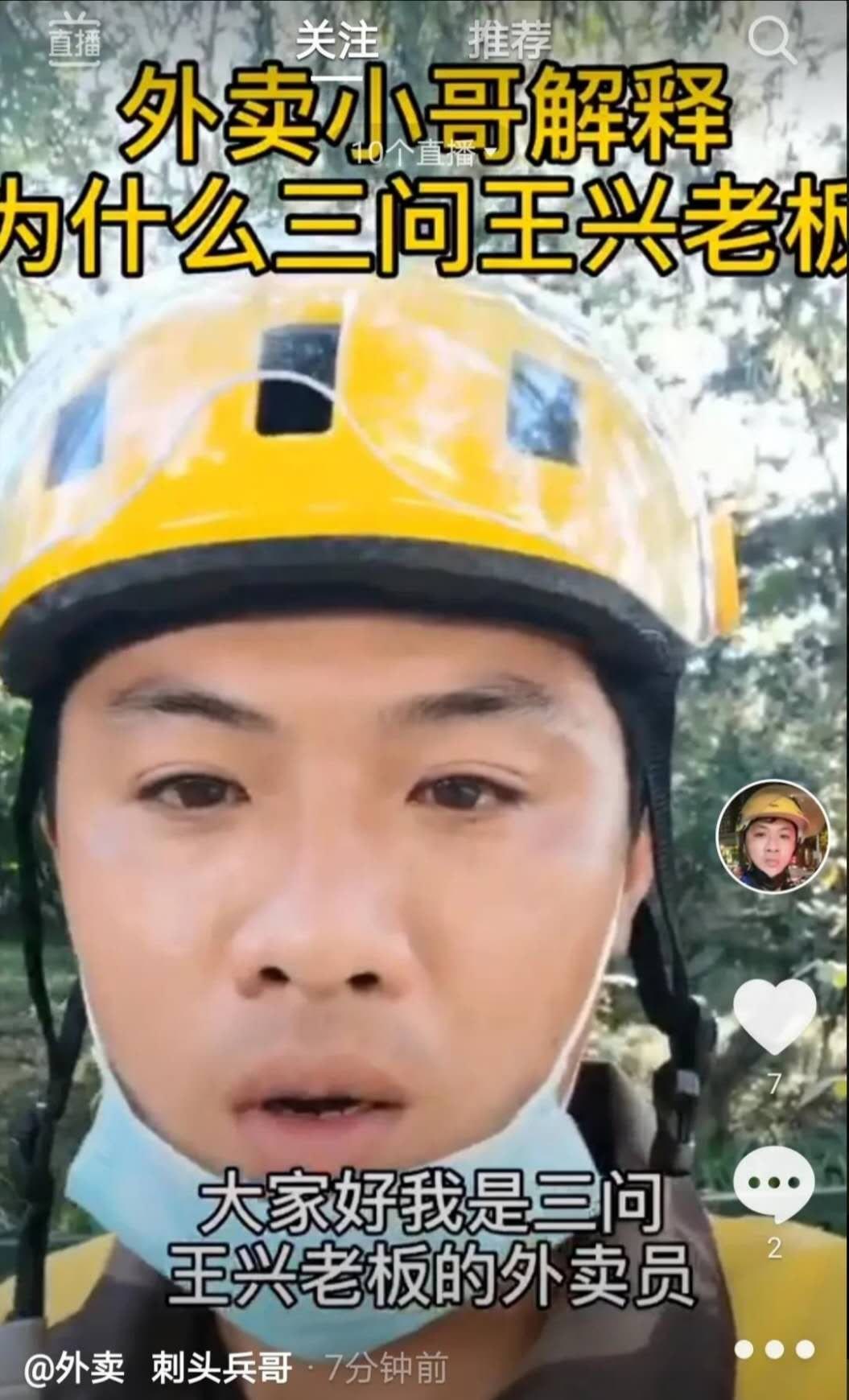 美团|大快人心！美团终于被罚，王兴该想想怎么做个好人了