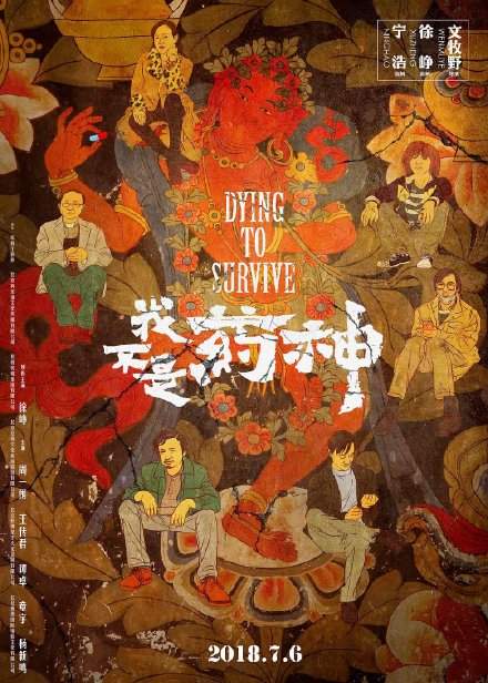 炼爱纪|“我不是药神”设计师、快手投资人接连去世：死在30岁门槛的90后