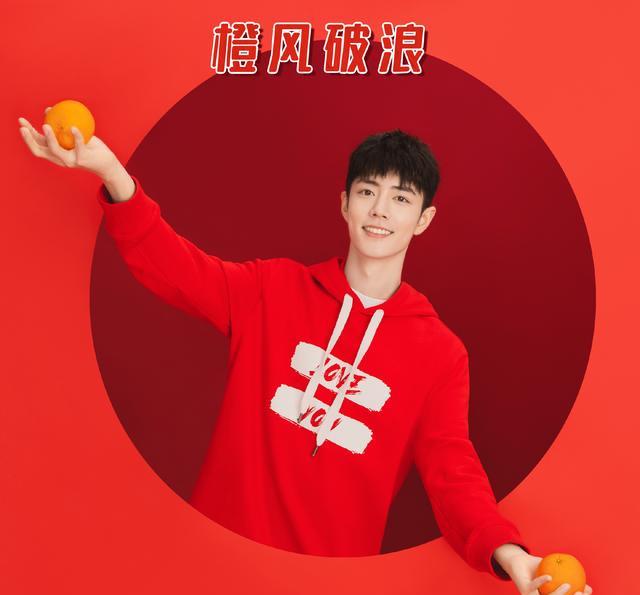 肖战|肖战更博8字卡点送新年祝福，手拿福字仪式感很强，头上有牛角特效