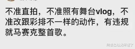 巴迪|女团成员舞台上衣物着火，还要继续表演？