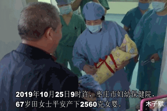 木子默 山东田女士67岁生女，70岁奶爸直播带货引争议，想为孩子多做点事