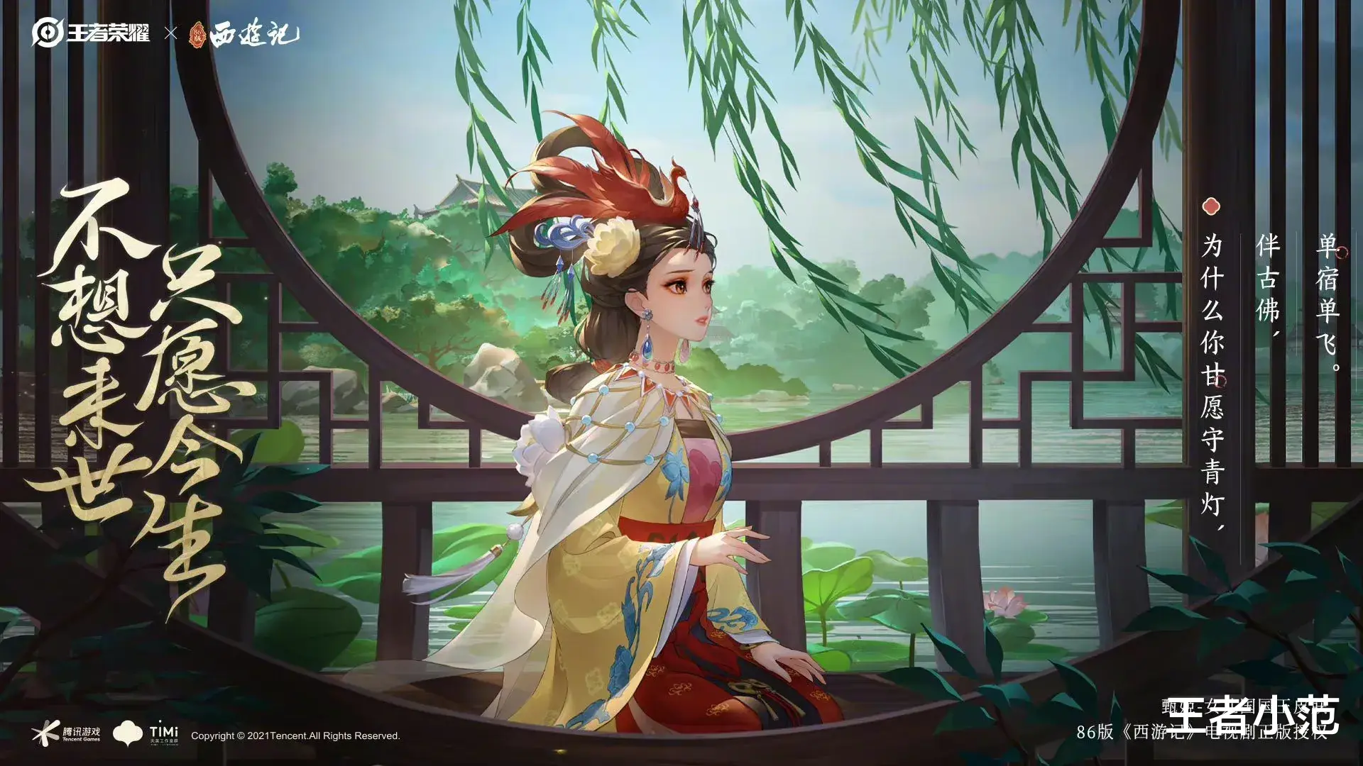 王者荣耀|王者荣耀头像,甄姬女儿国新皮肤头像,每一张都好好看!